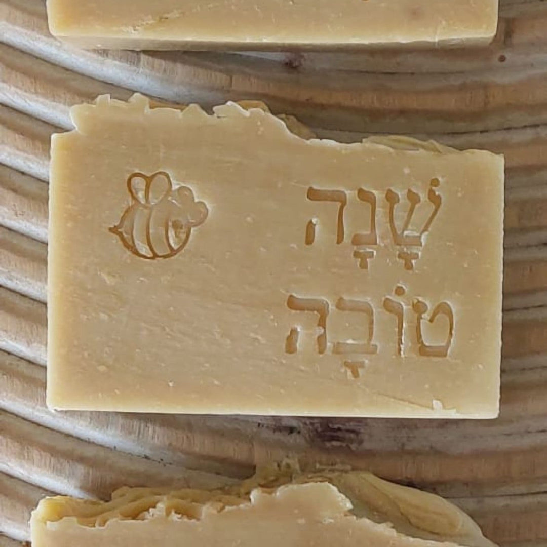 מתנה מפנקת לראש השנה - סבון חגיגי וריחני בעבודת יד