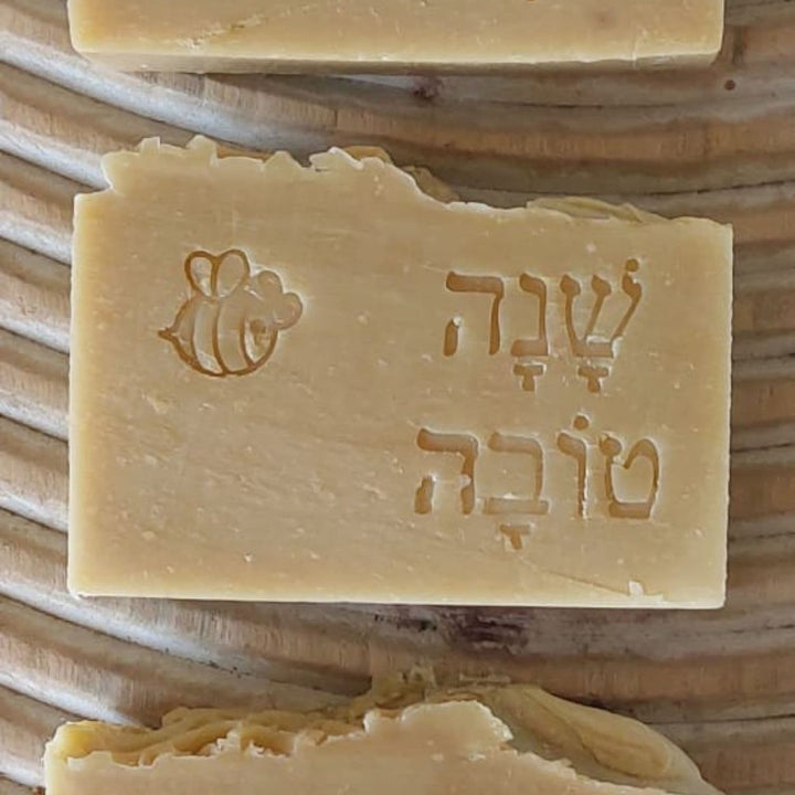 מתנה מפנקת לראש השנה - סבון חגיגי וריחני בעבודת יד
