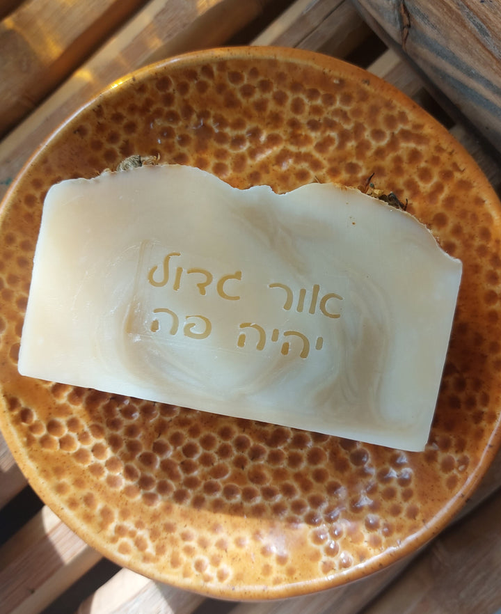 סבון מוצק - אור גדול יהיה פה