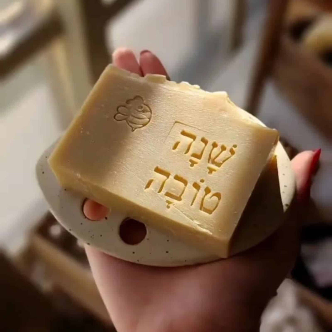 מתנה מפנקת לראש השנה - סבון חגיגי וריחני בעבודת יד